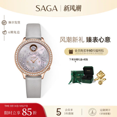 【水晶高频闪动】【电影联名款】