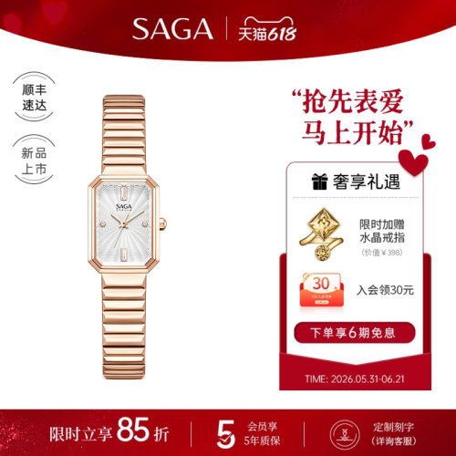 SAGA世家表小方镜手表女2026新款石英表方形轻奢小众高级感腕表