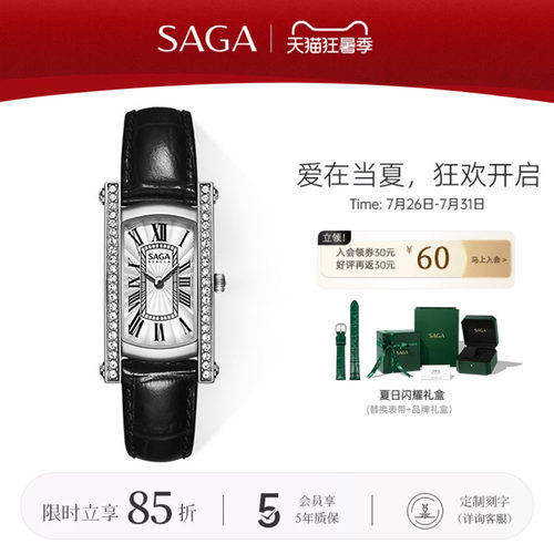 saga世家小方表潮流ins风女士