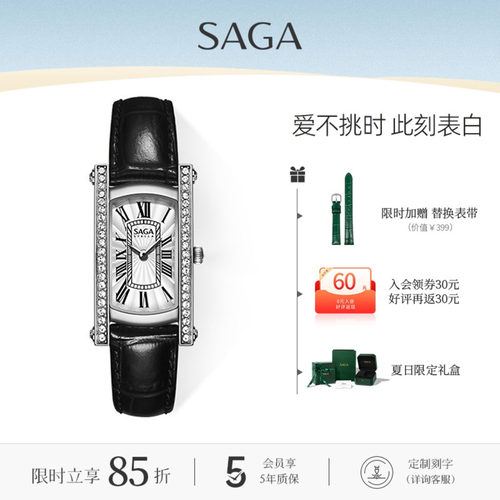 saga世家小方表潮流ins风女士