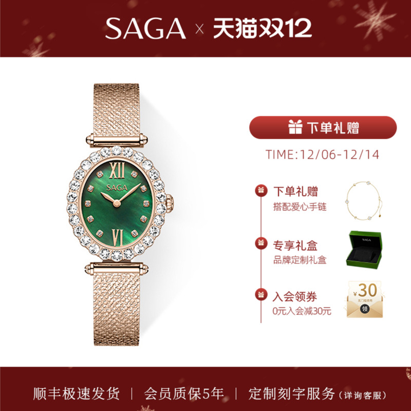 SAGA小众轻奢女士手表顺丰包邮