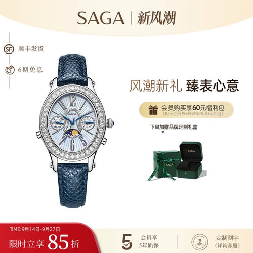 saga世家品牌小众防水女士腕表