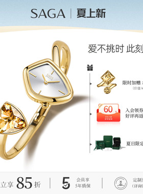 【时尚两件套】SAGA世家女士手表轻奢小众魅影手镯设计