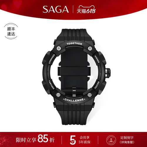 SAGA世家金属表壳+硅胶表带