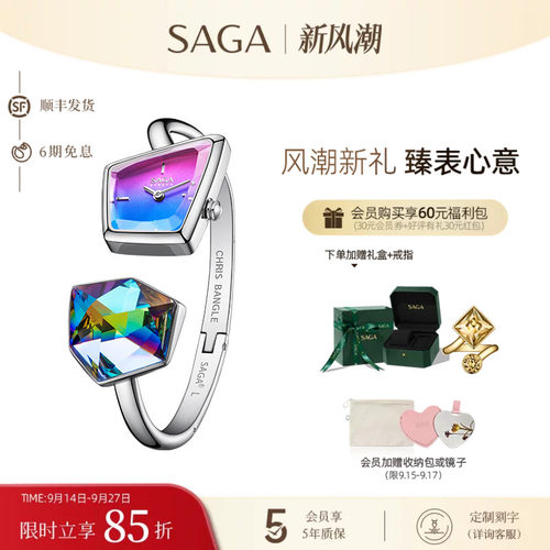 saga小众轻奢水晶手镯腕表