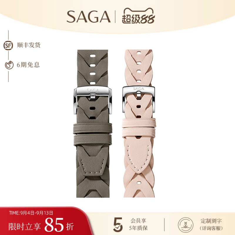 SAGA 交织复合素皮表带 22mm/18mm（DESIGN FOR HUAWEI）