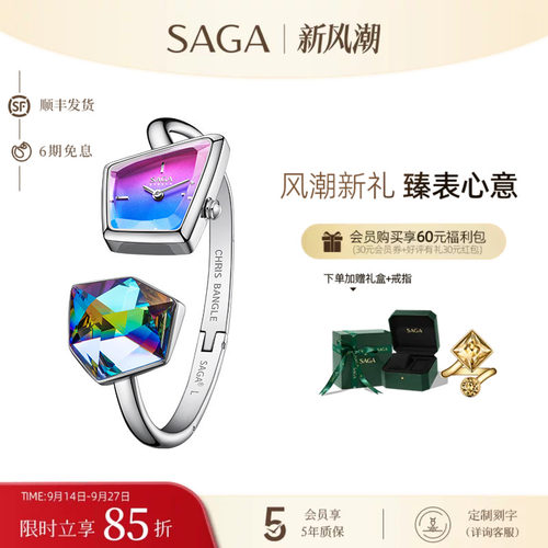 saga小众轻奢水晶手镯腕表
