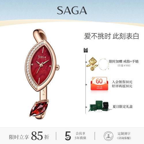 SAGA世家手表女新款手镯表四季复古轻奢腕表小众生日礼物送女友
