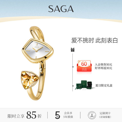 新年礼物SAGA手表女士小众轻奢