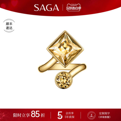 SAGA世家时尚百搭戒指
