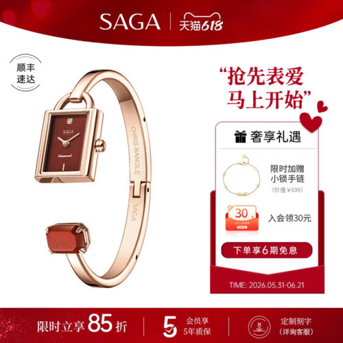 SAGA世家表女士手表新款东方古锁天然玉石女士腕表小方表生日礼物