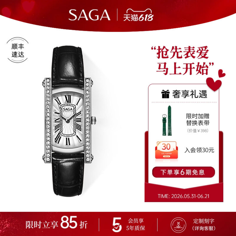 SAGA世家手表女士复古小方表轻奢小众时尚黑色经典方表生日礼物