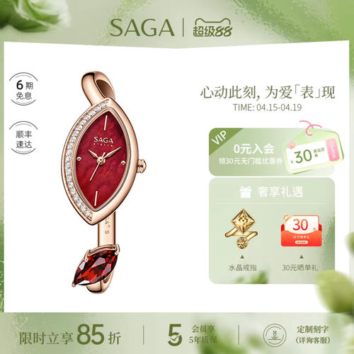 SAGA世家手表女新款手镯表四季复古轻奢腕表小众生日礼物送女友