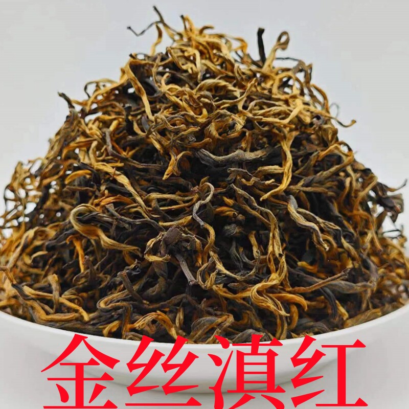 云南凤庆金丝滇红茶蜜香金芽