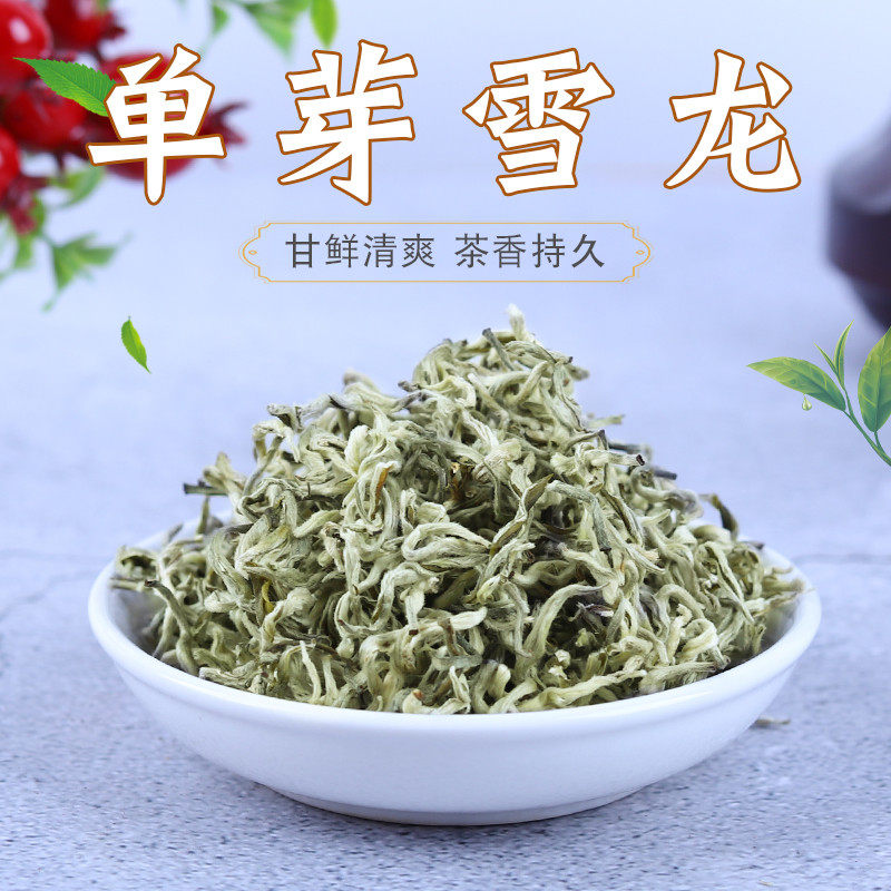 2026新茶特级单芽银丝雪龙绿茶