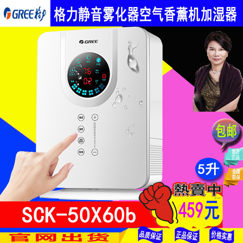 [中国智能家居生活馆加湿器]Gree/格力SCK-50X60b静月销量0件仅售413.1元