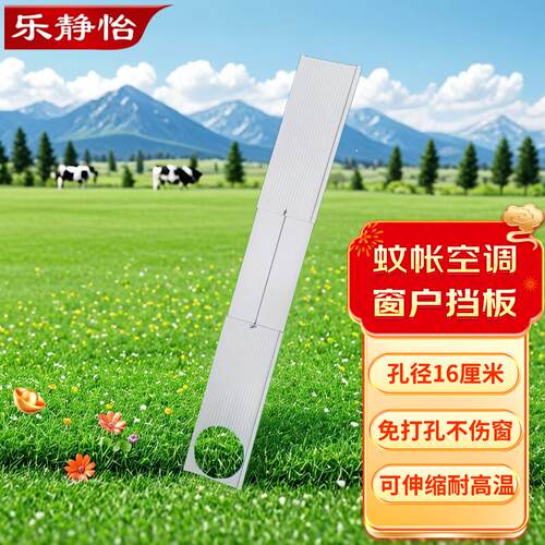 免打孔窗户档板可伸缩孔径16cm