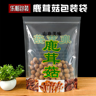 加厚一斤装鹿茸菇包装袋通用菌菇袋子500克自封礼品袋拉链密封袋