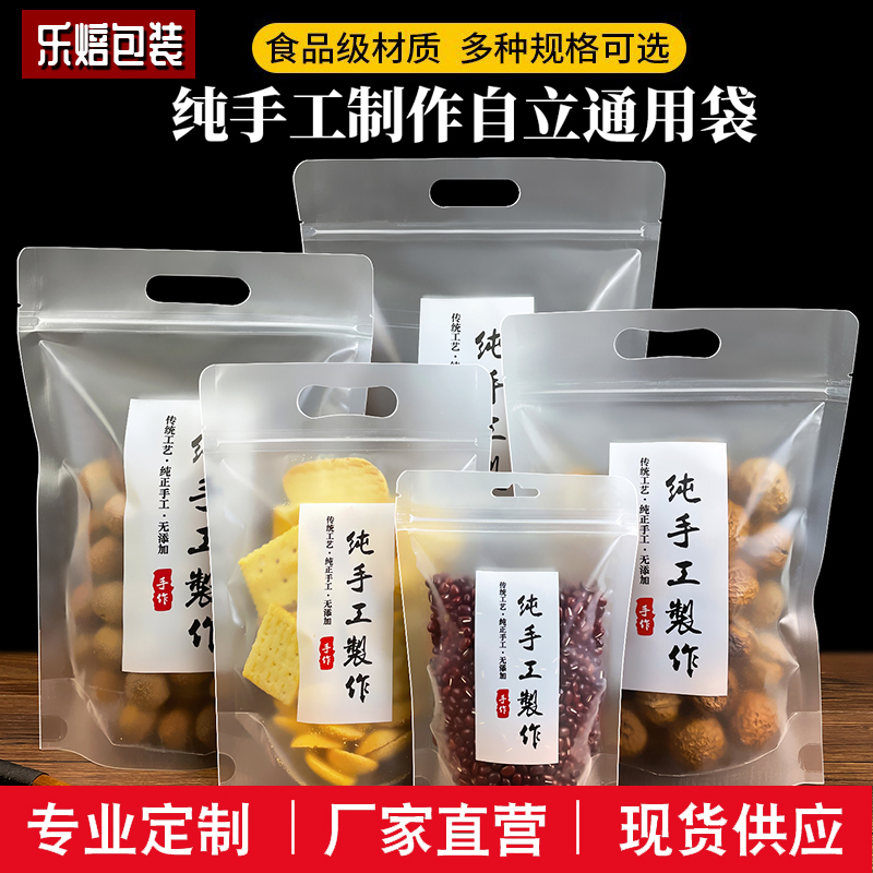 蛋黄酥纯手工制作包装袋定制印刷logo自封手提袋雪花酥食品密封袋