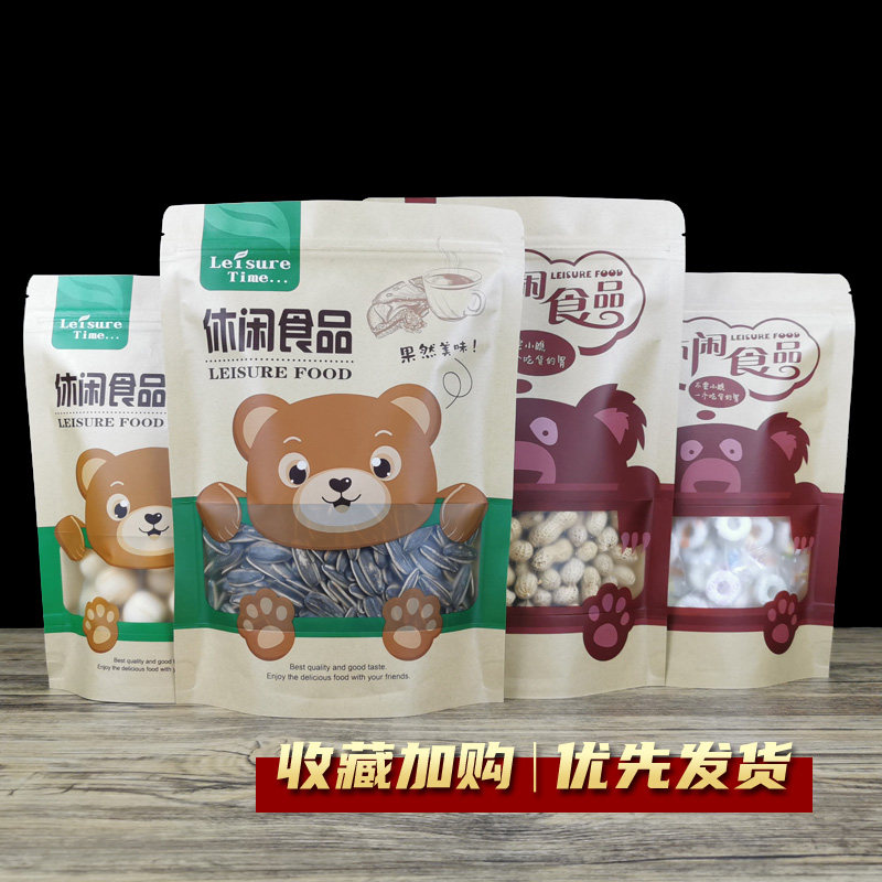 一斤装葡萄干休闲食品包装袋松子杏仁腰果坚果干磨砂开窗牛皮纸袋