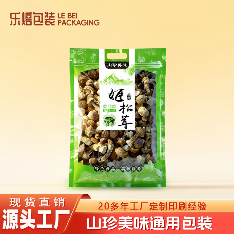 姬松茸花菇香菇包装袋自封袋黑木耳茶树菇土特产银耳防潮密封袋