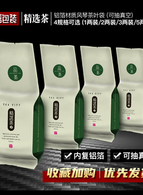 50g100g150g250g通用真空铝箔茶叶包装袋绿茶铁观音茶叶内包装袋