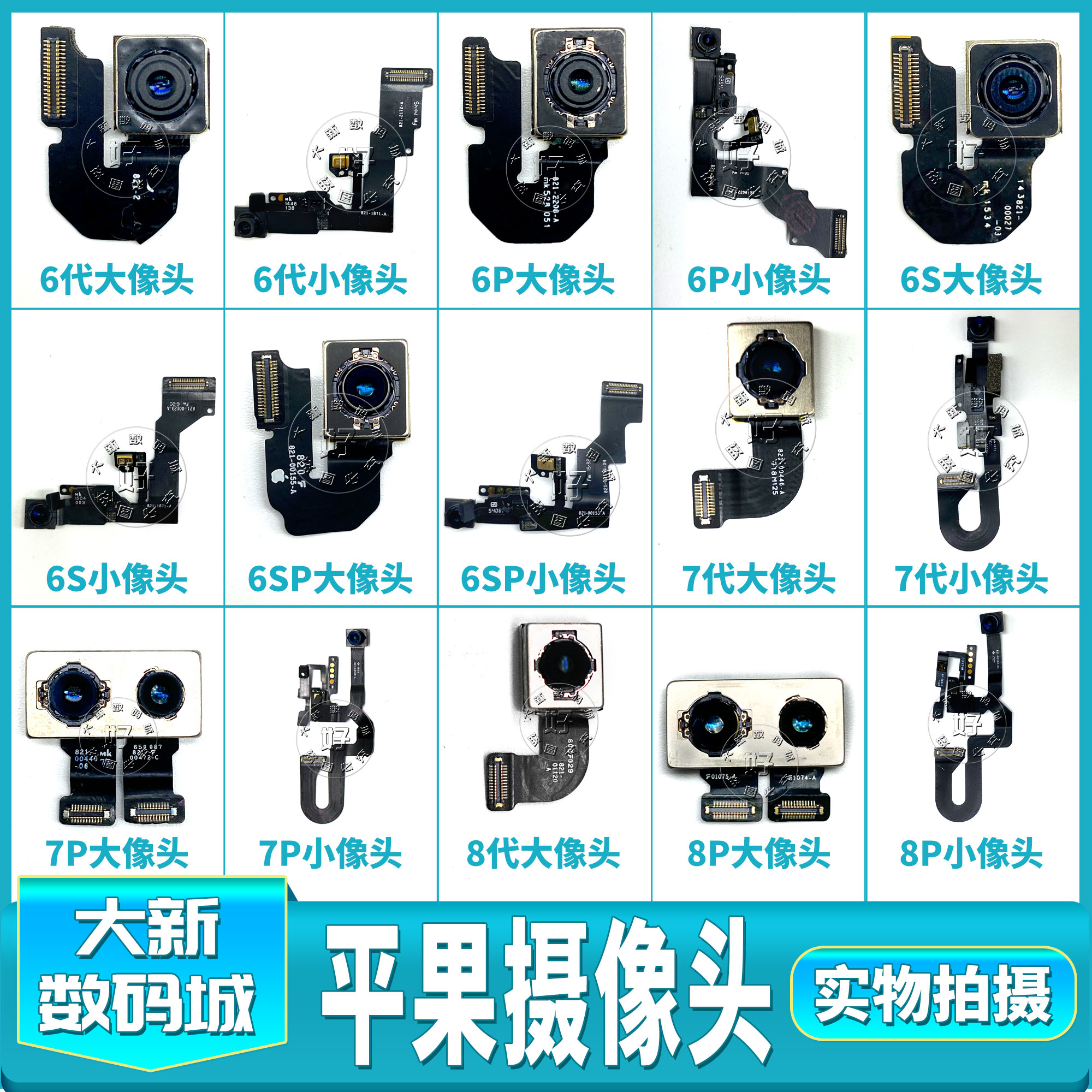 苹果前置摄像头排线听筒