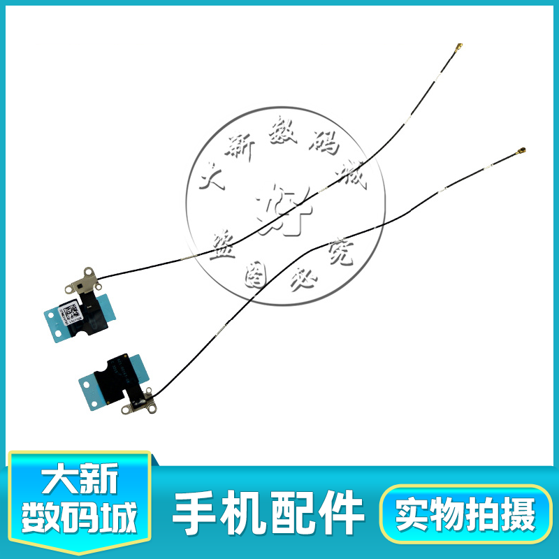 适用 苹果6代 wifi天线 6plus 6S 7代7p信号线8X wifi盖GPS喇叭线