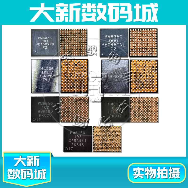适用于红米全新原电源芯片
