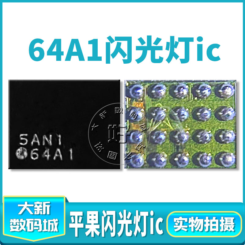 适用苹果6代5S 图像处理IC 4脚指纹供电U2100 9脚充电68815 Q1403