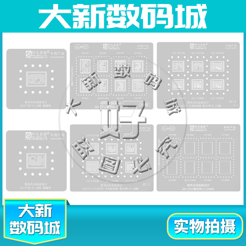 适用苹果13ProCPU植锡钢网植锡台