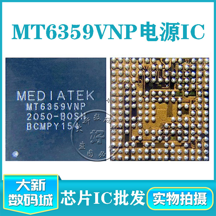 红米note8电源ic MT6359VKP/VPP/VMP/VNP 6315NP音频6360P/UP/PP