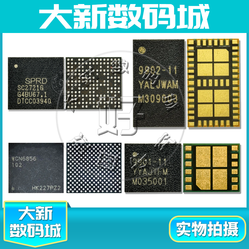 适用于荣耀50功放芯片