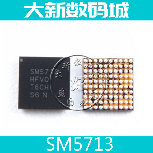 SM5714三星电源充电IC SM5703S A sm5720 5708 5713 5705R ET3153