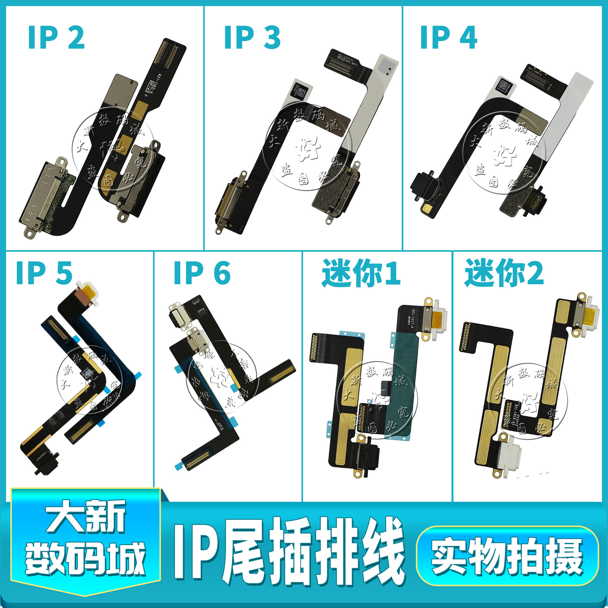 充电接口尾插排线