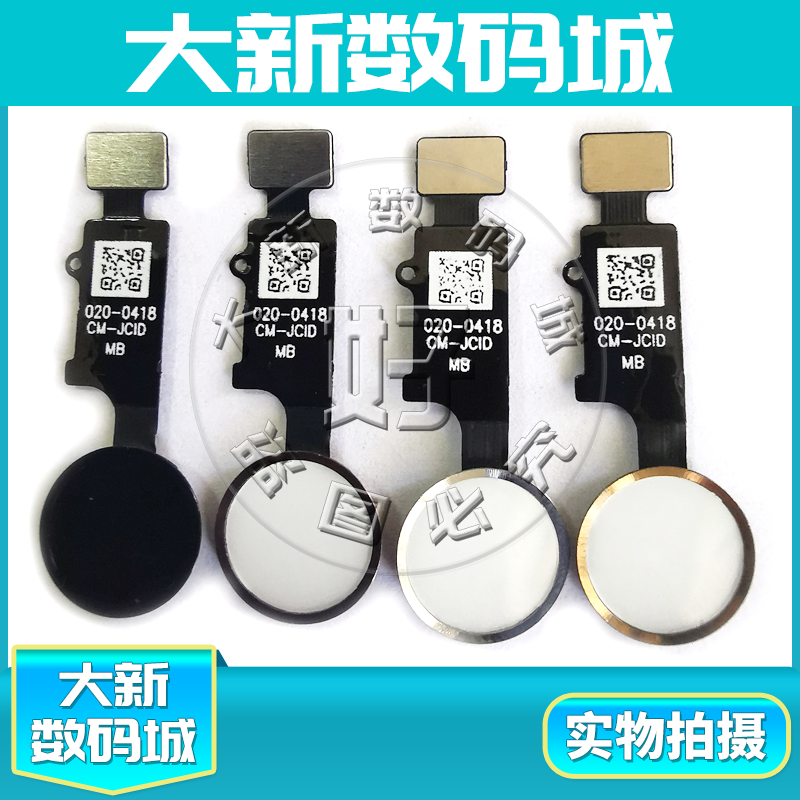 适用于苹果6-8P指纹排线返回按键