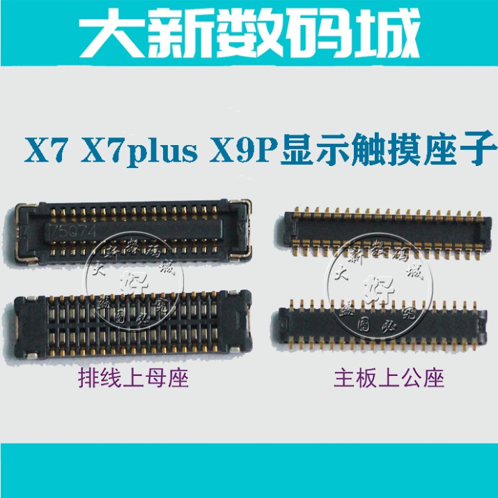 vivo液晶主板尾插