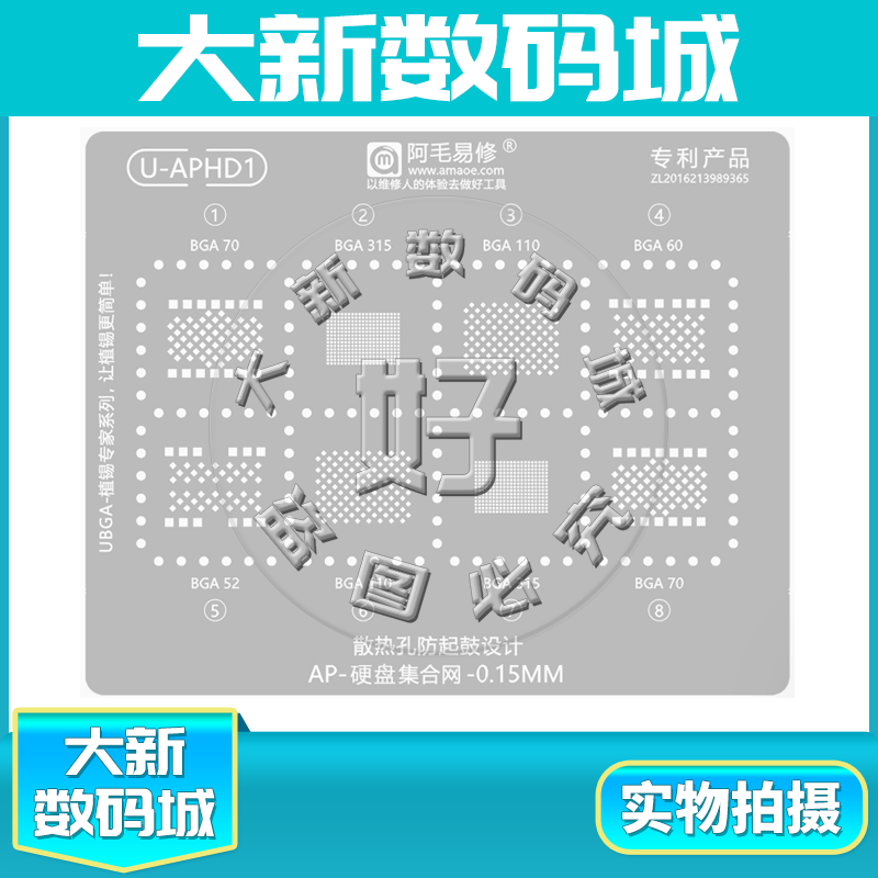 适用苹果X-15硬盘植锡网内存钢网