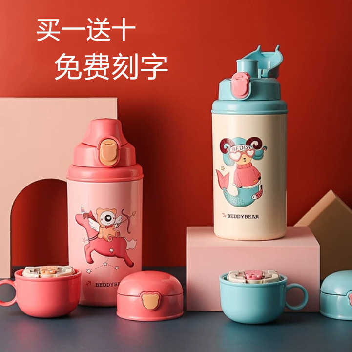 杯具熊保温杯儿童带吸管两用宝宝幼儿园水杯小学生水壶便携大容量