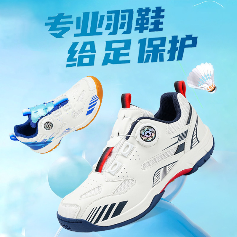 儿童羽毛球鞋旋钮减震耐磨男女童图片