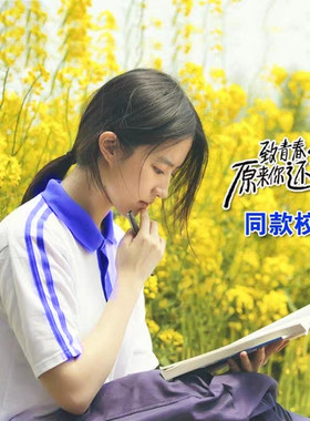 短袖T恤衫甜美拼接蓝白男女学生