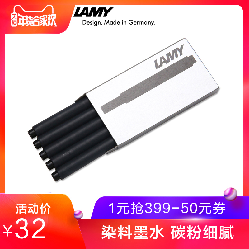 LAMY凌美 狩猎者/恒星钢笔墨胆 墨囊 墨水笔一次性笔芯5支装 T10