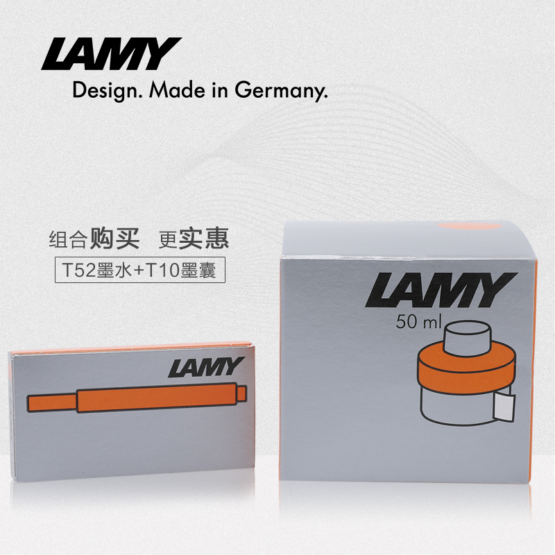 LAMY 凌美 一次性T10墨囊5支装+T52墨水50ml+组合套装  狩猎者/恒星钢笔墨胆 墨囊 墨水