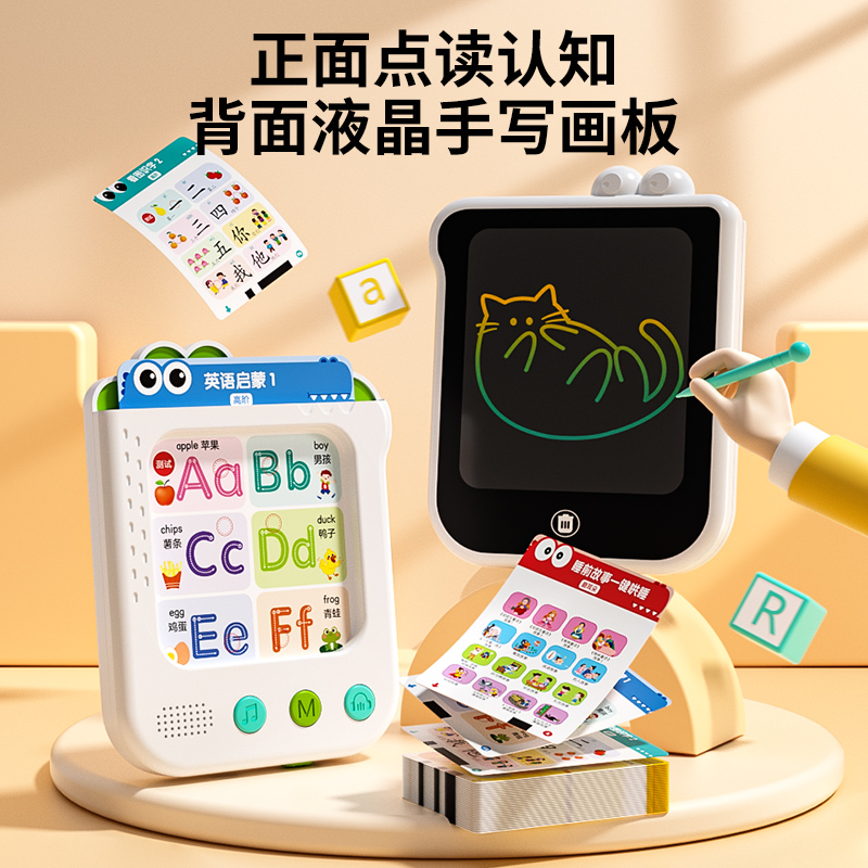 兔小贝启蒙认知早教卡片机