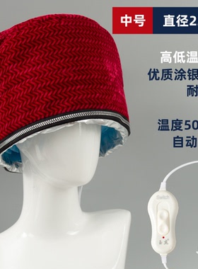 加热帽养发帽电热帽老款式无内胆玉杰理发焗油帽家用发膜蒸发帽子