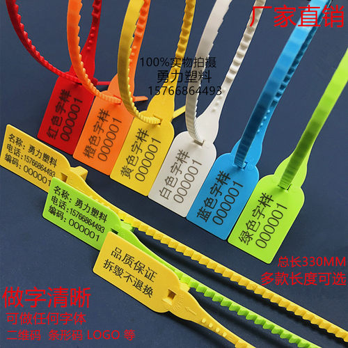 定制扎带苗木锁扣封签条带编码