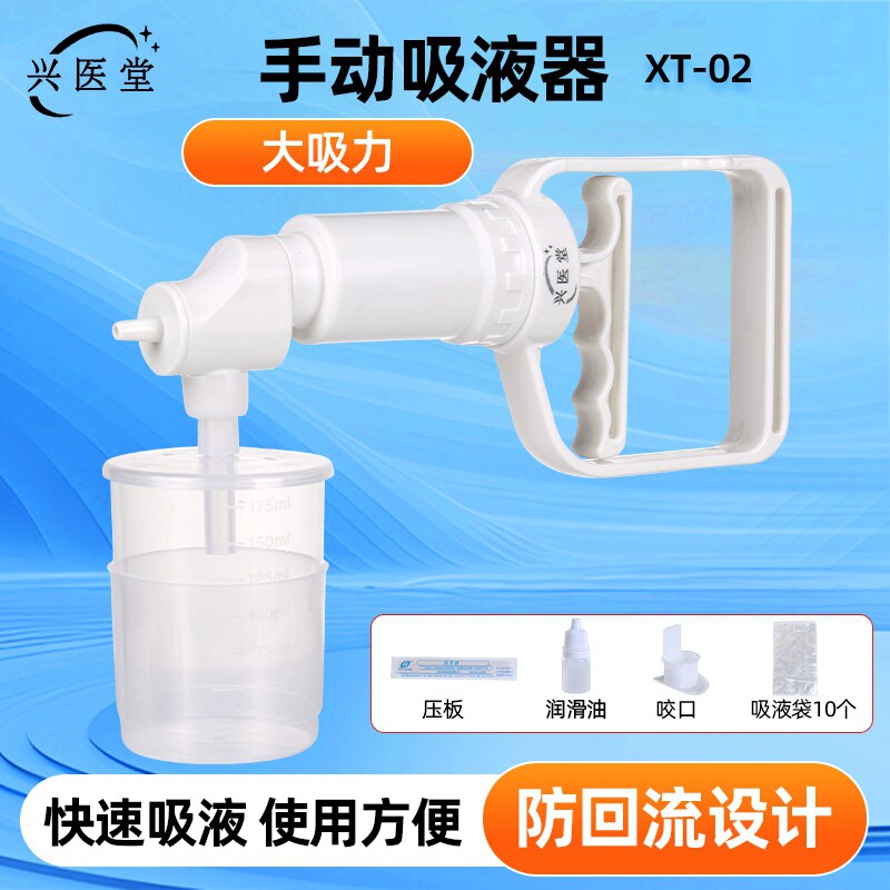 吸液器可吸痰抽痰器硅胶软吸管家用老人手动手持式便携式非器械