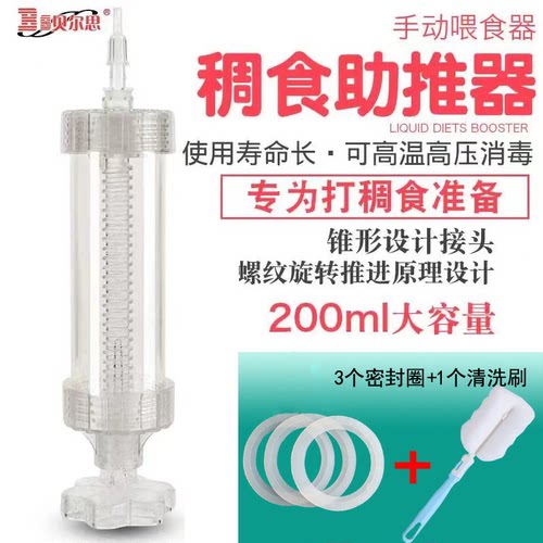 贝尔思流食助推器鼻饲胃管喂食器