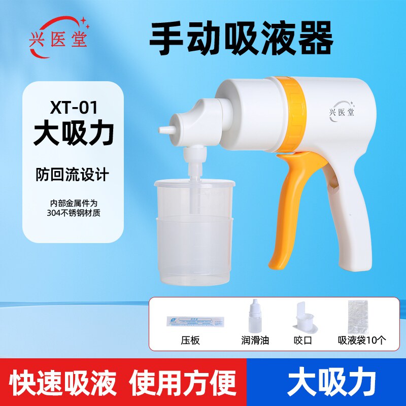 吸液器可吸痰抽痰器硅胶软吸管家用老人手动手持式便携式非器械