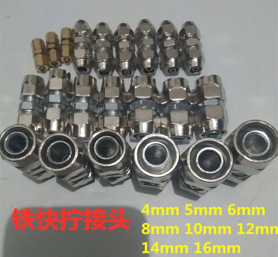 铁快柠接头气管快柠接头气泵气管快柠接头汽车气管快接头快柠接头
